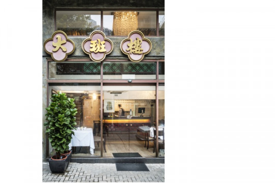 The Chairman in Hong Kong is the only Chinese cuisine restaurant to earn a spot in the World’s 50 Best Restaurants Award
