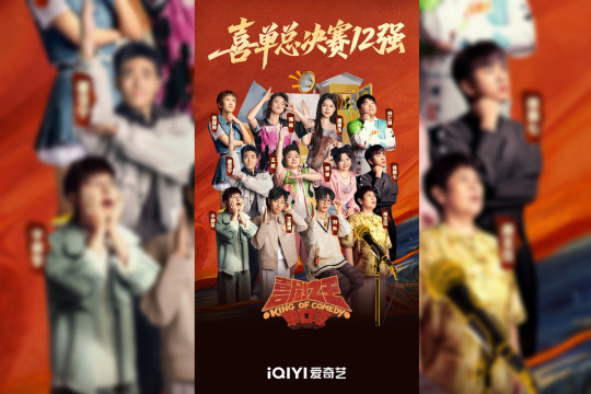 iQIYI's "The King of Stand-Up Comedy" Wraps Season 2, Proving Humor Drives Progress