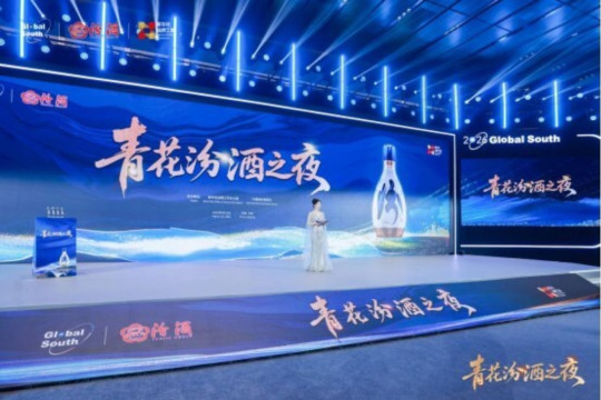 Produsen "Baijiu" asal Tiongkok Soroti Warisan Keahlian Lokal dan Prinsip Keterbukaan demi Kerja sama "Global South"