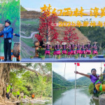 China's Hainan safeguards rainforest ecosystem, preserves ethnic culture