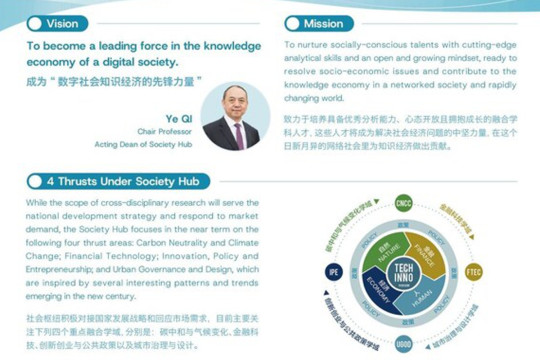 HKUST(GZ) Launches Early Admissions with Scholarships for Two Future-Focused MSc Programs