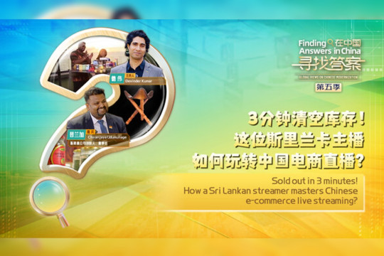 Sold out in 3 minutes! How a Sri Lankan streamer masters Chinese e-commerce live streaming?