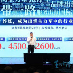 Born Global, Connecting the World - C&D Inc. Debuts at the "The 1st Global Summit of Chinese Enterprises"