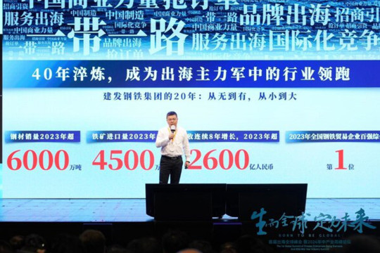 Born Global, Connecting the World - C&D Inc. Debuts at the "The 1st Global Summit of Chinese Enterprises"