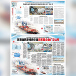 Hainan Daily Press Group dan Nanyang Siang Pau asal Malaysia Luncurkan Survei Investasi ASEAN