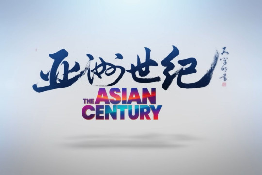"The Asian Century": Jalur Menuju Integrasi