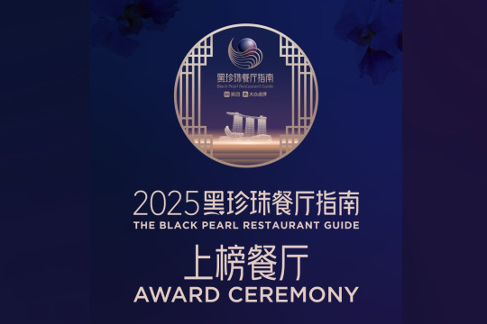 Meituan Black Pearl Restaurant Guide Makes Overseas Debut in Singapore