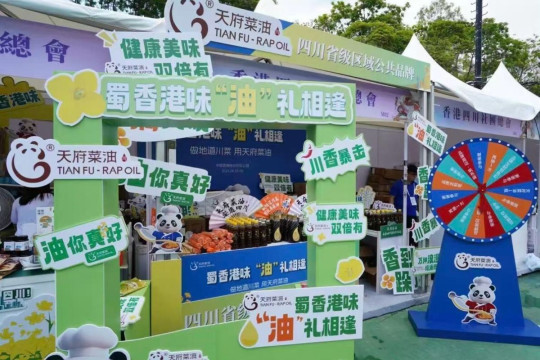 Tianfu Rapoil Tarik Perhatian Luas di Hong Kong Hometown Market Carnival