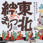 Tohoku Kizuna Festival Parade Brings Together Six Tohoku Festivals to Captivate Audience