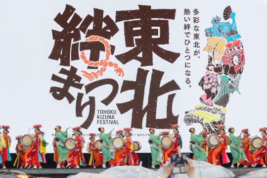 Tohoku Kizuna Festival Parade Brings Together Six Tohoku Festivals to Captivate Audience