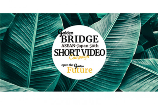 AJC to Host the “Golden Bridge Short Video Campaign”