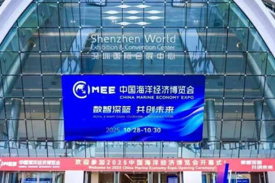 2025 China Marine Economy Expo (CMEE) Opens in Shenzhen