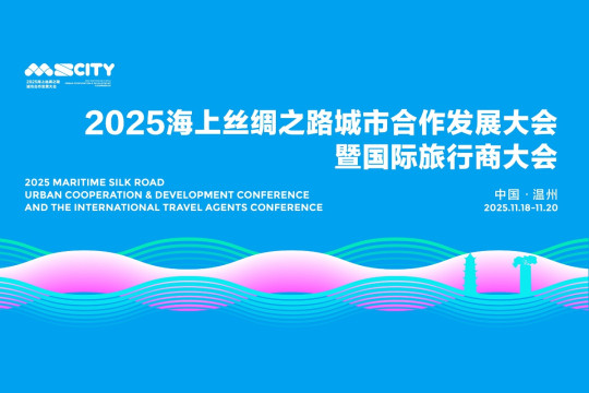 Kota pelabuhan komersial kuno China Wenzhou untuk memfasilitasi dialog antara Timur dan Barat
