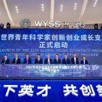 World Young Scientist Summit 2026 Resmi Dibuka di Wenzhou, Zhejiang