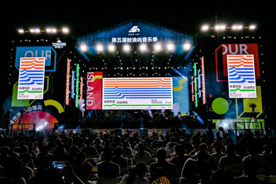 The Fifth Gulangyu Music Festival Grandly Opens!