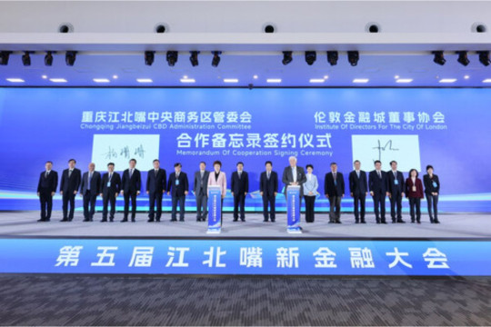 Xinhua Finance: Ajang 5th Jiangbeizui New Financial Conference Berlangsung di Chongqing