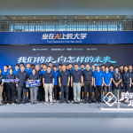 Geely and Xinwei-Backed Cross-Era Leap Talent Development Program Welcomes Inaugural Class of "AI Natives"